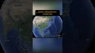 Фернан Магеллан и открытие острова Гуам #сша #америка #севернаякорея