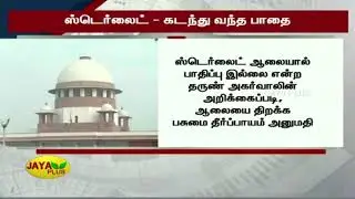 ஸ்டெர்லைட் -  கடந்து வந்த பாதை | Thoothukudi | Sterlite Case | Sterlite History