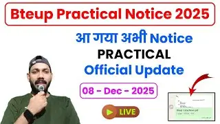 OFFICIAL NOTICE OUT 🤗 BTEUP PRACTICAL EXAM 2025 || BTEUP PRACTICAL EXAM DATE 2025