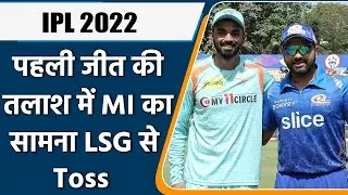 MI win the toss and choose to bowl first | Oneindia Sports