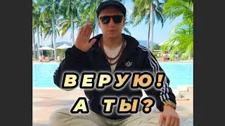 🔥 Про Веру. Зачем Верить и в Кого? Важность Веры на Пути Воина Света | Философия Будо и Йоги Ос!