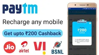 Paytm recharge offer | Get upto ₹200 Cashback | Jio recharge offer | airtel recharge offer