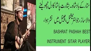 BASHARAT PASHA king of chitral Sitar  player performing. For Hindi Urdu and Pashto viewers
