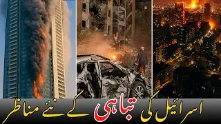 Iran vs Israel War 2025 | Shocking Attacks, Missiles & Global Reaction Explained