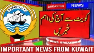 Kuwait latest news today