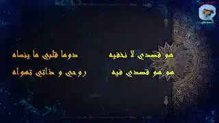يا مريداً فُزتَ بهِ ** بادِر واقصد من تهواهُ