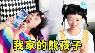 别人家的孩子文文静静到点就上交手机，我家的熊孩子不玩到半夜不睡觉，整天傻乐呵！#搞笑 #沙雕剧情 #沙雕 #funny