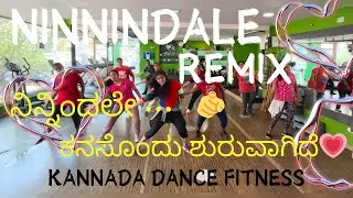 Ninnindale Remix 💖| Kananda Dance Workout | Beginner | Puneeth Rajkumar | Milana |