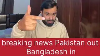 Breaking news Pakistan out Bangladesh in Kya Hoga Pakistan ka # Pak media# ICC cricket board
