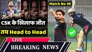 IPL 2022: Full Comparison Between RCB vs CSK Team | Head to Head, Strong & Weak, Match Win |rcbvscsk