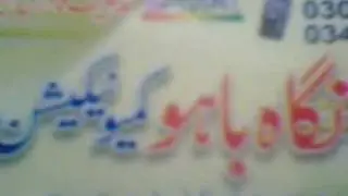 khalid sultan bahoo