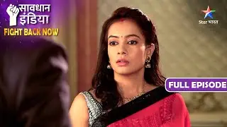 NEW! SAVDHAAN INDIA | Duniya Bani Dushman | FIGHT BACK NOW | सावधान इंडिया | NEW FULL EPISODE