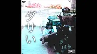 01. EthelWulf & Bones - Bochi Nibuku (Cemetary Blunts) [Instrumental (Produced by Emei)]