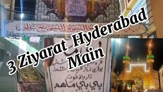 Hayderabad Qadam Gah e Moula (a.s) // Bibi Mahum sister of Imam Raza (a.s) 🤲#like #subscribe 