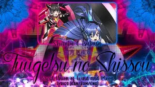 【FULL】『Fuugetsu no Shissou』&mdash; Kazanari Tsubasa &times; Tsukuyomi Shirabe &mdash; Lyrics[Kan/Rom/Eng]