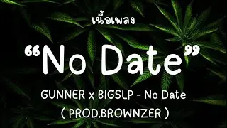 กดไซด์ไลน์พวกกู no date - GUNNER x BIGSLP - No Date ( PROD.BROWNZER ) [เนื้อเพลง]