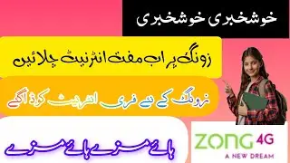 Zong New free internet codes New codes enjoy unlimited internet data 