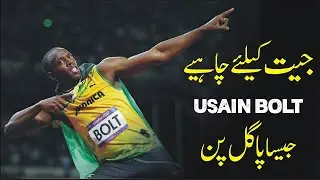 Usain bolt  || Usain bolt work hard | usain bolt net worth