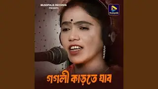 Gogli Kadte Jabo