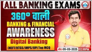 All Banking Exam in 2025 | Banking & Financial Awareness | Digital Banking Top MCQ | Chandan Sir
