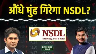 NSDL Share में आ सकती है गिरावट? Adani Green Share | Adani Power Share पर आए बड़े टारगेट्स