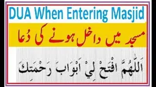 masjid jana ki dil ki dua By Abid Raja