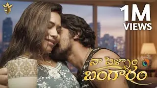 Naa Pellam Bangaram | Wife And Husband Lovestory | Telugu Romantic Webseries 2026 | Yashoda Mohan.