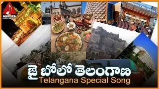 Jai Bolo Telangana  Patriotic Song | Telangana Formation Day Special | Amulya Audios and videos