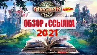 &diams; 2021 Элвенар игра градостроительная 🏰. Обзор стратегии Elvenar 🌈