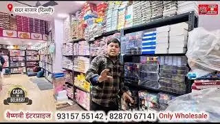 This business will give you daily income | Cosmetics Wholesale Market | Sadar Bazaar | Market Ki ...