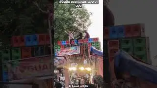 DJ Roland vs DJ DK hard bass🎧Competition🎧#bhadrak#djroland #djdk #bhadrakalitemple #ghodamelan#viral