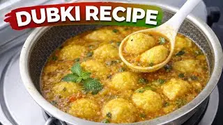 डुबकी | छोटा नागपुर की प्रसिद्द सब्जी | झारखंड स्पेशल रेसिपी |