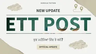 ETT ਨਵੀਂ ਭਰਤੀ।Important information about ETT/NTT posts