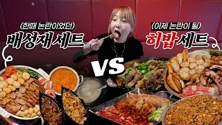 남자 네 명이서 다 먹을 수 있다 VS 남자 네 명도 이건 힘들다. 제가 먹어보고 말씀드릴게요?