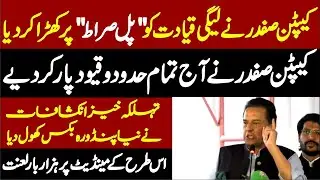 PMLN Captain Safdar Stunning & Blasting Speech To Public Meeting 🔥 | Political Powerhouse 💥