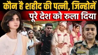 When the wife saluted her husband for the last time, everyone's eyes became moist || Anshuman Sin...