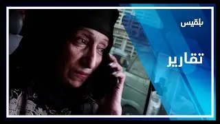 أمل كعدل.. فنانة قديرة تصارع المرض بصمت وسط تجاهل حكومي | تقرير: إبراهيم سعيد