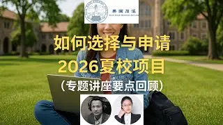 How to Choose and Get Into the Best Summer Programs for 2026