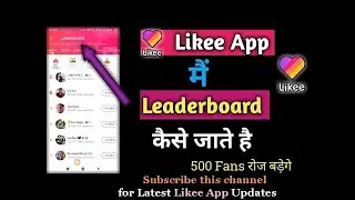 Likee Leaderboard