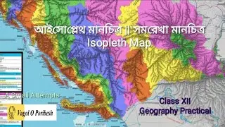 আইসোপ্লেথ মানচিত্র || সমরেখা মানচিত্র || Isopleth Map