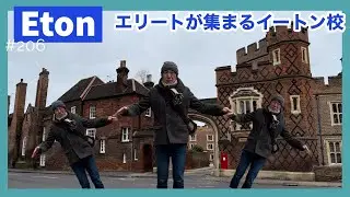 206. 名門イートン校周辺をブラ散歩 / Eton / Windsor【ロンドン/街歩き】