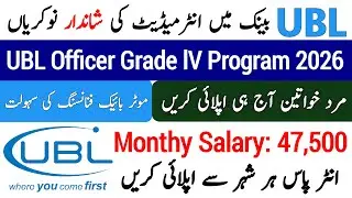 🚨 UBL Bank Jobs 2026 | Officer Grade IV Program 2025 | Apply Now!