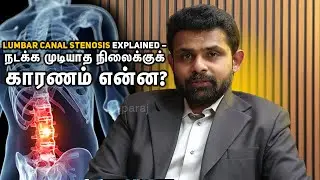 Lumbar Canal Stenosis Explained &ndash; What is the cause of the inability to walk? Dr. Vignesh Pushparaj