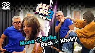 See Saw (S3-E3) Mona Farouk⚡️Ahmed Khairy / سي سو (م٣-ح٣) منى فاروق⚡️أحمد خيري