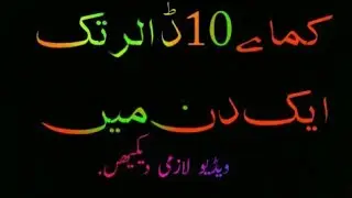 Earn money upto $10 per day on this app just simple apps
