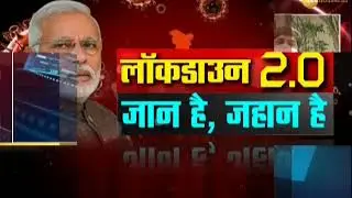 PM Modi's 7-point message to fight COVID-19 | Lockdown in India extended