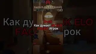 2в5 в важном раунде | Инфа о стримах - t.me/estsimiq #кс2 #cs2 #faceit #faceit10lvl