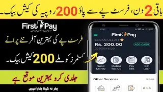 Get 200 Cashback From Firstpay App | Firstpay New Offer 2023 | Firstpay Cashback offer