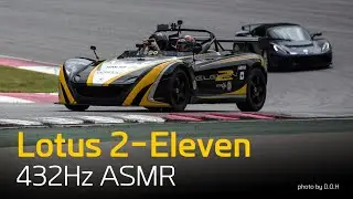 [ 4K ] Lotus 211 @Inje Speedium ASMR