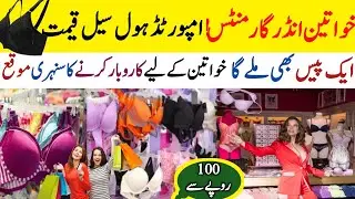 Ladies Undergarments Wholesale Market | Ladies Bra | Ladies Underwear | Ladies Nighties | Night Suit